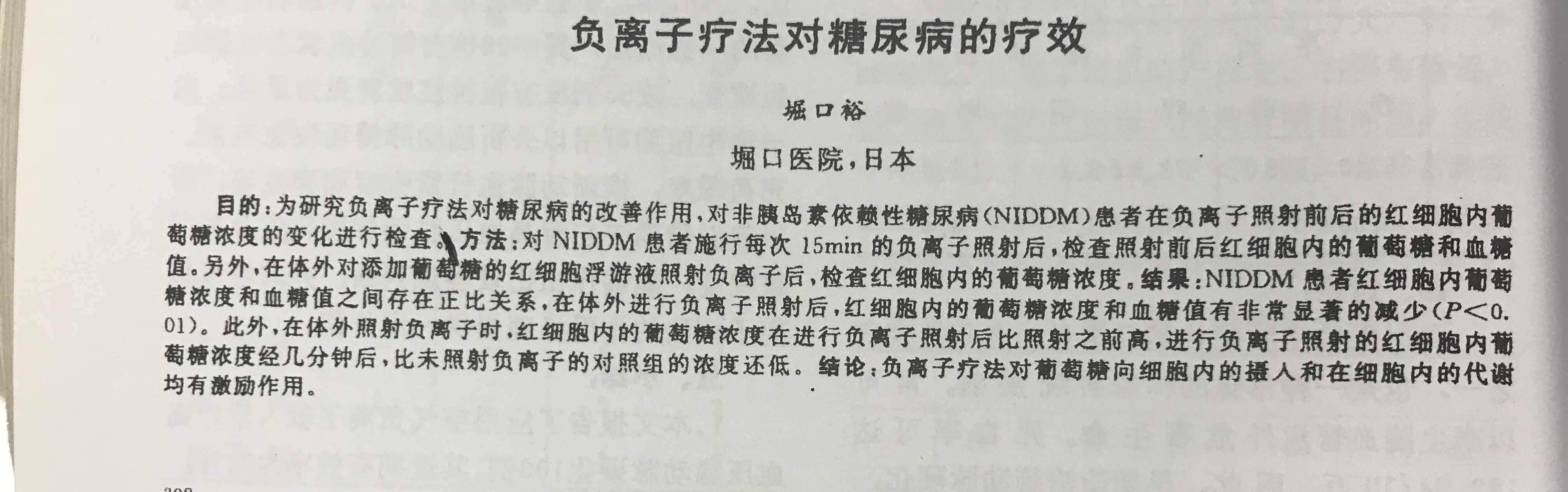 吃糖太多導(dǎo)致糖尿??？