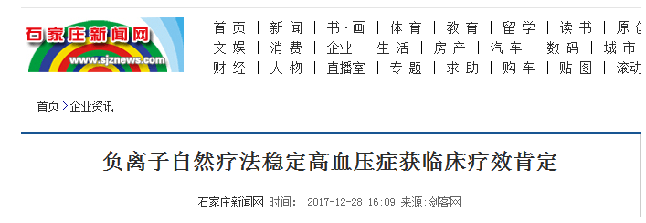 穿戴式負(fù)離子生成機(jī)，有效調(diào)節(jié)血壓效果好
