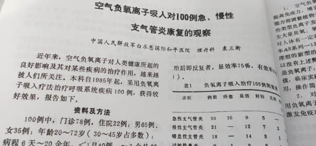 負氧離子對孕婦和胎兒好處頗多，從5個方面帶你快速了解
