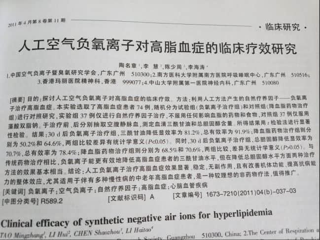 秋冬季小心心腦血管疾病讓你倒下，負(fù)氧離子讓你安然過冬