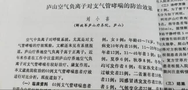 入秋空氣負(fù)離子讓你擺脫支氣管炎、哮喘、鼻炎、肺炎的困擾
