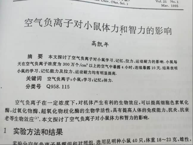 想讓孩子擁有“最強(qiáng)大腦”，呼吸空氣負(fù)離子效果好已經(jīng)過(guò)科學(xué)驗(yàn)證
