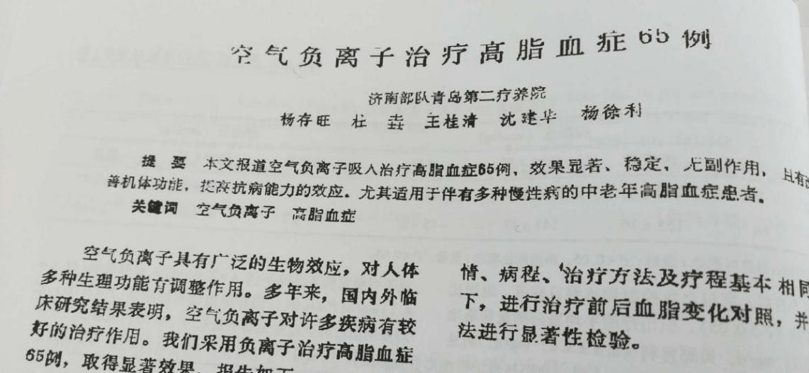 心肌細(xì)胞老化更易感新冠病毒，負(fù)氧離子為你的心臟“護(hù)航”