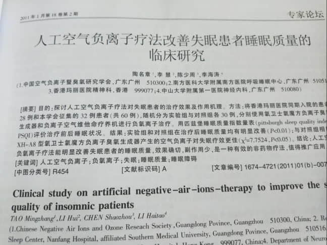  “一只羊、二只羊、三只羊……”，負氧離子治療失眠比數(shù)羊管用100倍!