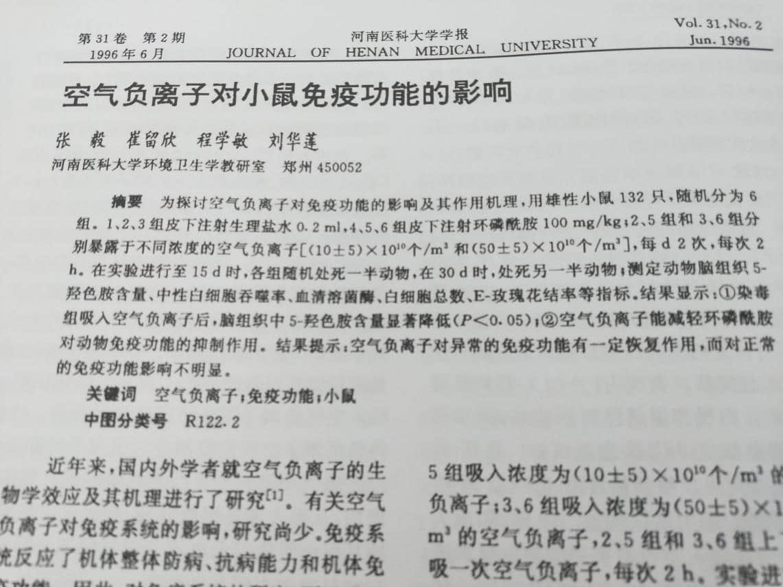 免疫力是最好的醫(yī)生，如何提高免疫力?負(fù)氧離子來幫您