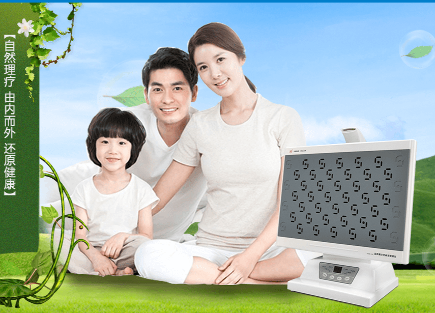 華研亞馬遜負(fù)離子健康儀