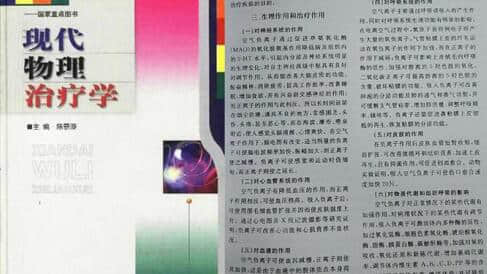 負(fù)氧離子 過敏性鼻炎