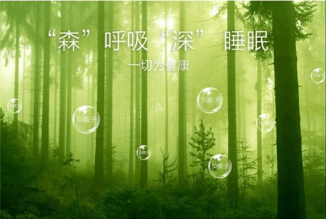 負離子有助于睡眠嗎